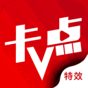 卡点特效 ios版