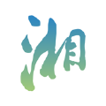 爱游湘湖 ios版