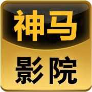 4399神马电影网
