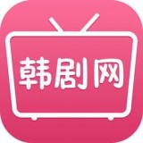 韩剧网极速版