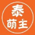 泰萌主去广告版