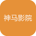 4399神马高清完整版在线观看