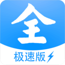 影视大全极速版最新版