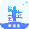 幸福宝旧版