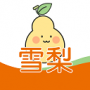 雪梨直播2021最新版