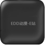 edd次元的避风港