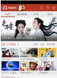 在手机上下载什么软件看电视最好.jpg