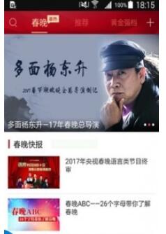 在手机上下载什么软件看电视最好.jpg