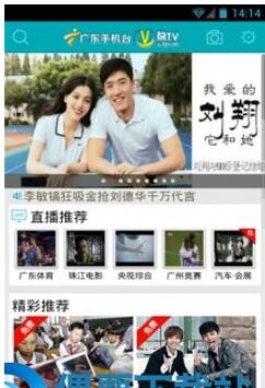 在手机上下载什么软件看电视最好.jpg