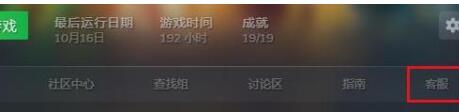 steam申请退款实例攻略2.jpg