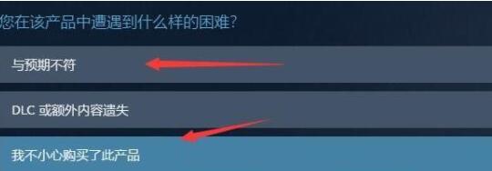 steam申请退款实例攻略3.jpg