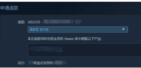 steam申请退款实例攻略5.jpg