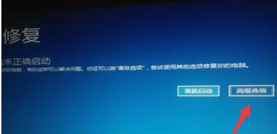 win10无法开机解决方案2.jpg