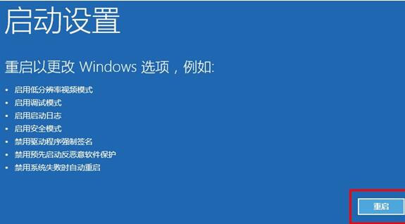 win10无法开机解决方案3.jpg