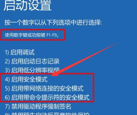 win10无法开机解决方案4.jpg
