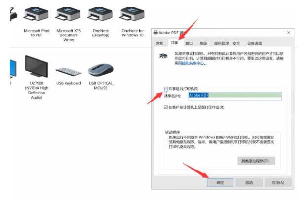 如何共享资源打印机4.jpg