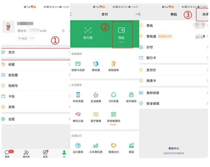 微信群收款如何发起5.jpg
