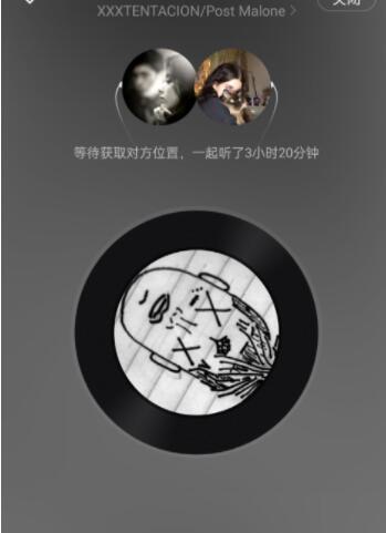 网易云怎么和陌生人一起听歌模式怎么操作1.jpg