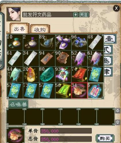 大话西游六大职业哪个职业挣钱4.jpg