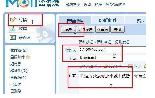 qq邮箱格式怎么写?1.jpg