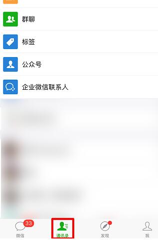 微信怎么删除好友1.jpg