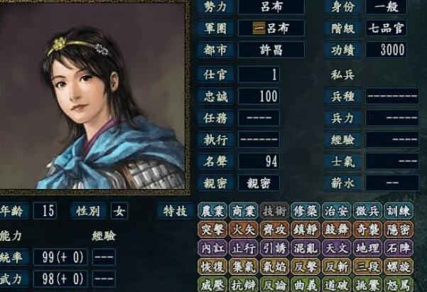 三国志10 结婚对象传授什么技能1.jpg