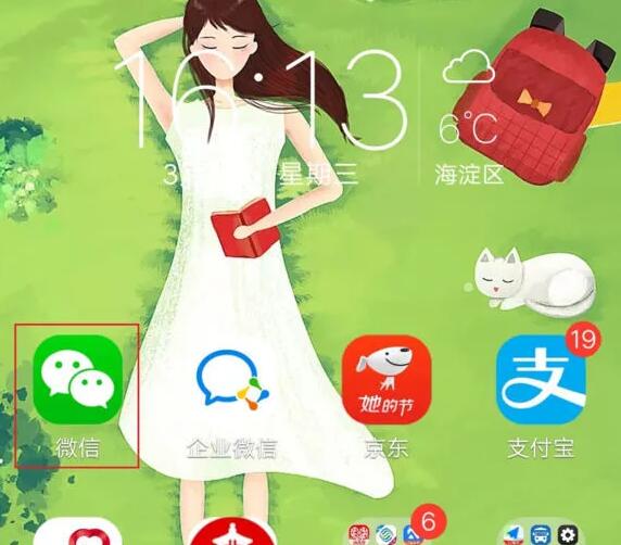 微信拍一拍怎么设置1.jpg