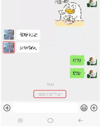 微信拍一拍怎么设置3.jpg