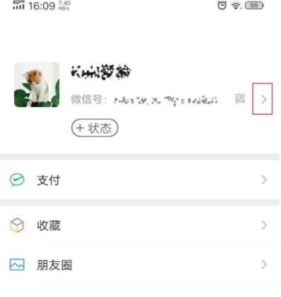 微信拍一拍怎么设置5.jpg