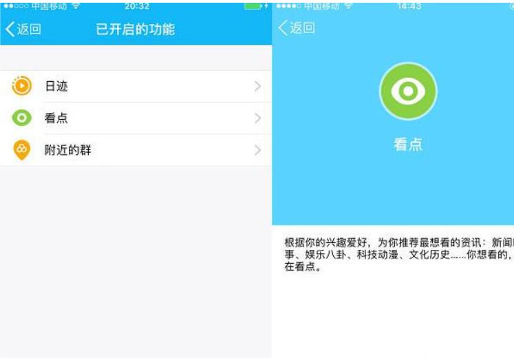 qq看点怎么关闭1.jpg
