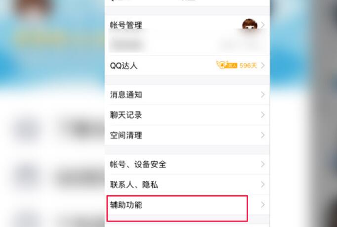 qq看点怎么关闭4.jpg