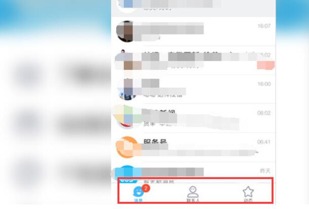 qq看点怎么关闭7.jpg