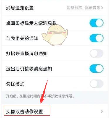 qq戳一戳怎么设置好玩的文字1.jpg