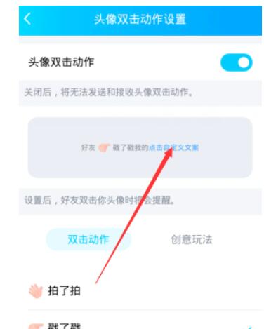 qq戳一戳怎么设置好玩的文字2.jpg