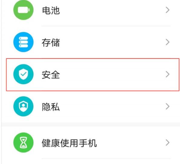 1华为手机如何设置sim卡密码.jpg