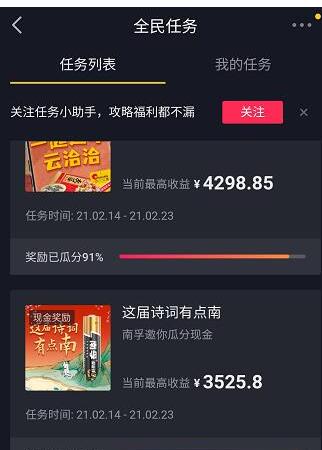 抖音10万赞能换多少钱1.jpg