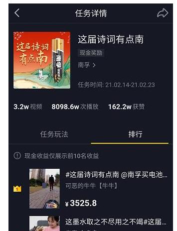 抖音10万赞能换多少钱2.jpg