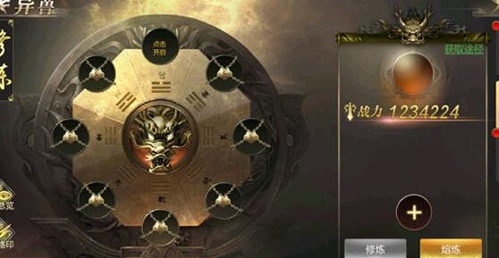 上古修仙功法怎么练2.jpg