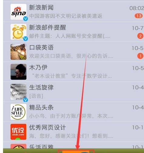 长微博怎么发1.jpg