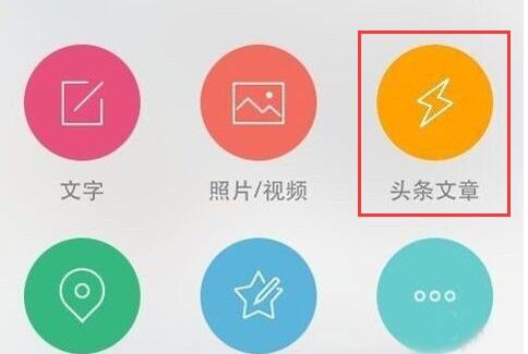 长微博怎么发2.jpg