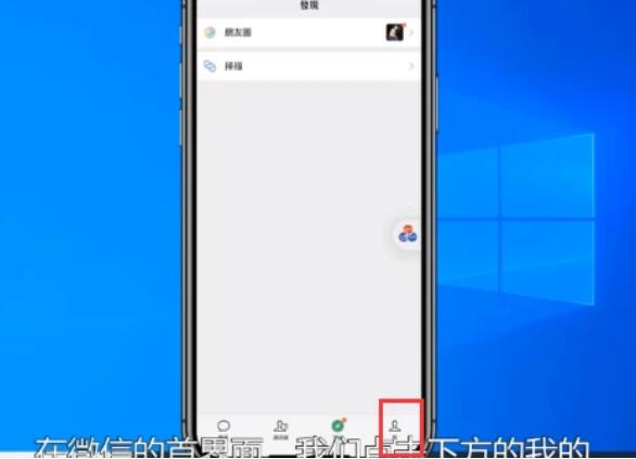 微信拍拍功能怎么给自己加文字1.jpg