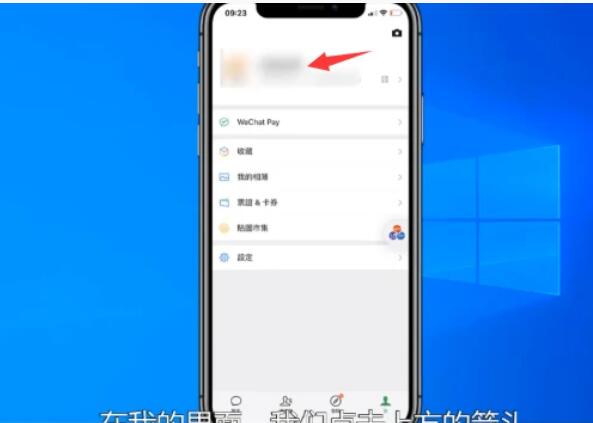 微信拍拍功能怎么给自己加文字2.jpg