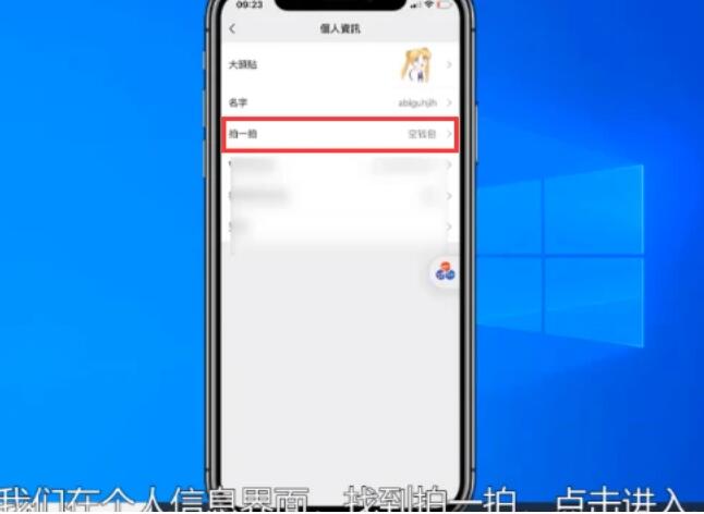 微信拍拍功能怎么给自己加文字3.jpg