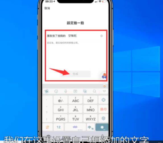 微信拍拍功能怎么给自己加文字4.jpg