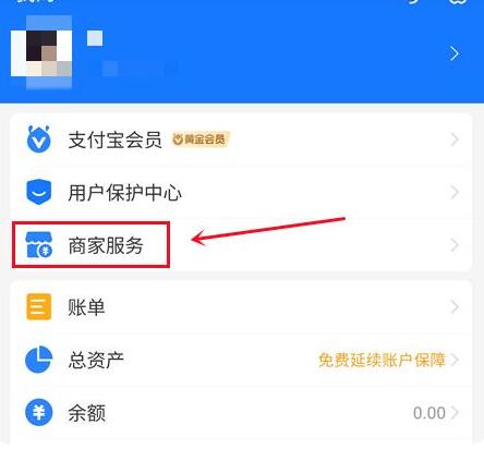 支付宝商家二维码收款怎么弄1.jpg