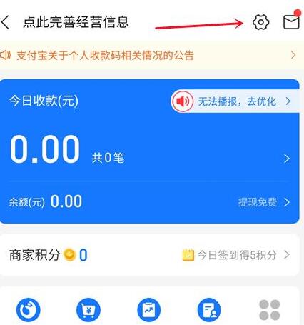 支付宝商家二维码收款怎么弄3.jpg