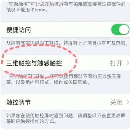 苹果手机称重功能使用教程2.jpg