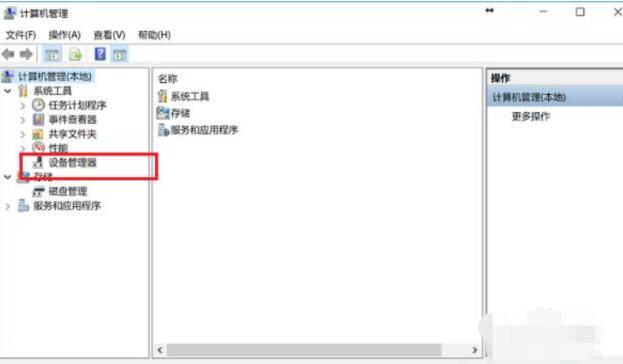 win10打开计算机蓝牙方式4.jpg