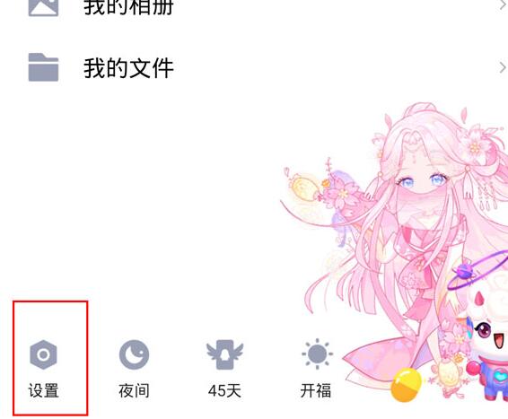 qq戳一戳怎么设置文字有趣1.jpg
