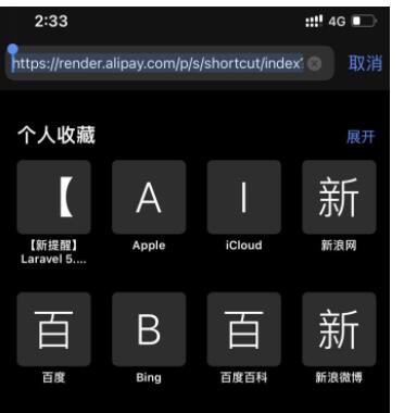 设置苹果快捷指令健康码3.jpg